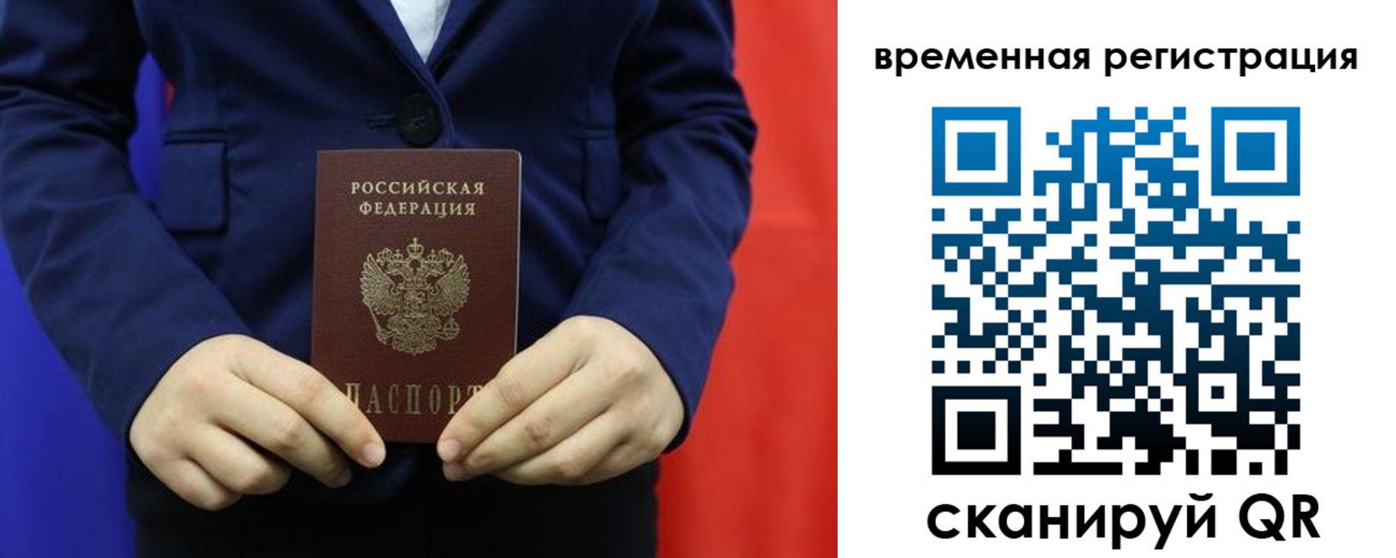 временная регистрация гарантия в Петропавловске-Камчатском