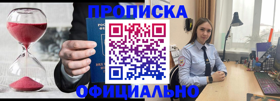 временная регистрация для всех в Петропавловске-Камчатском