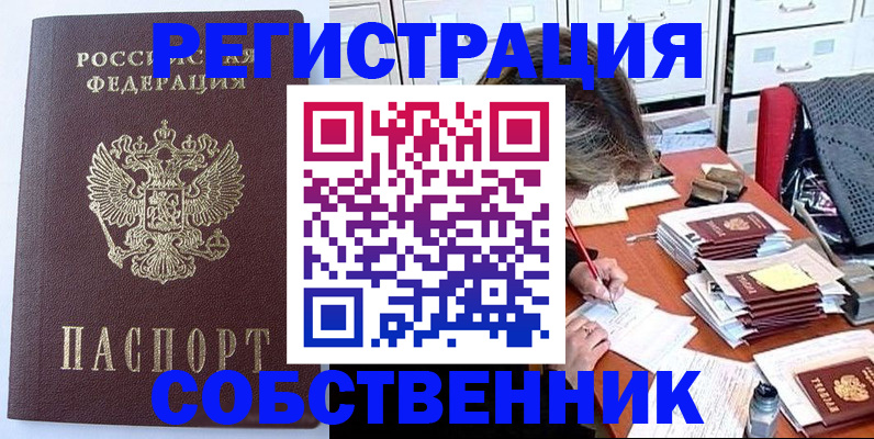 прописка гарантия в Петропавловске-Камчатском