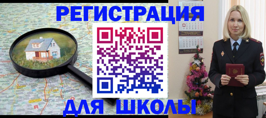 прописка штамп в Петропавловске-Камчатском