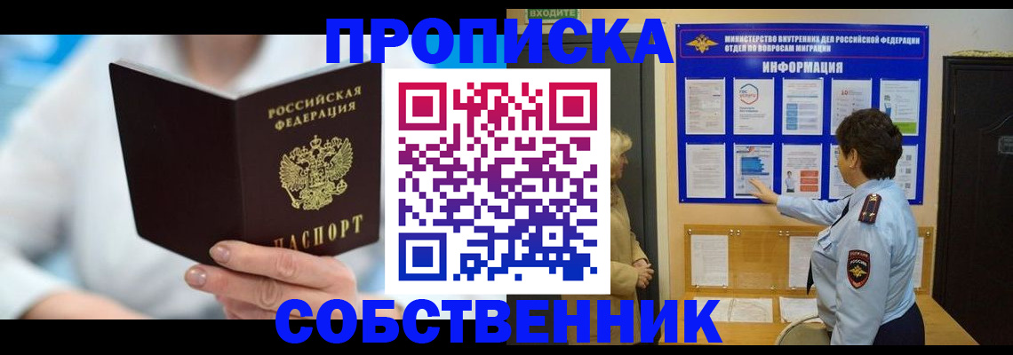 прописка гарантия в Петропавловске-Камчатском