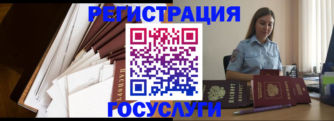 прописка от собственника в Петропавловске-Камчатском