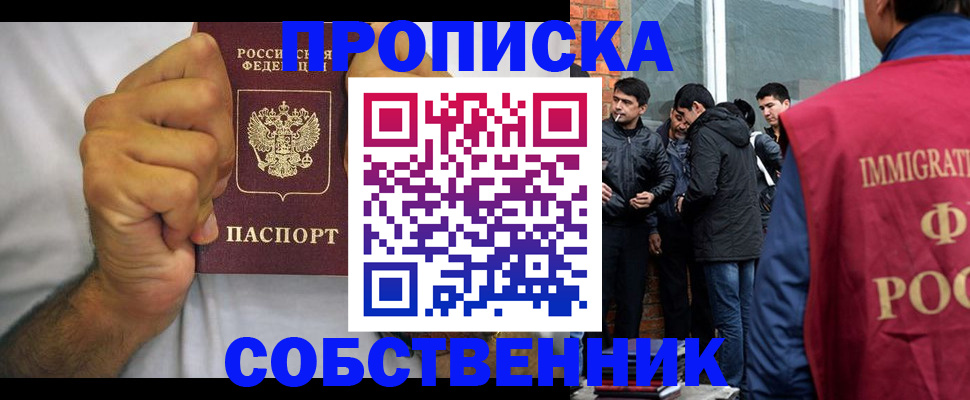 временная регистрация в Петропавловске-Камчатском