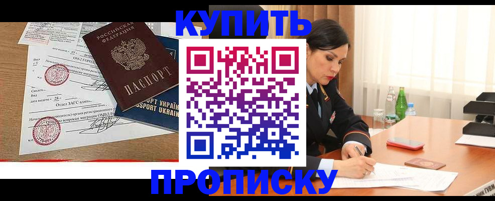 временная регистрация недорого в Петропавловске-Камчатском