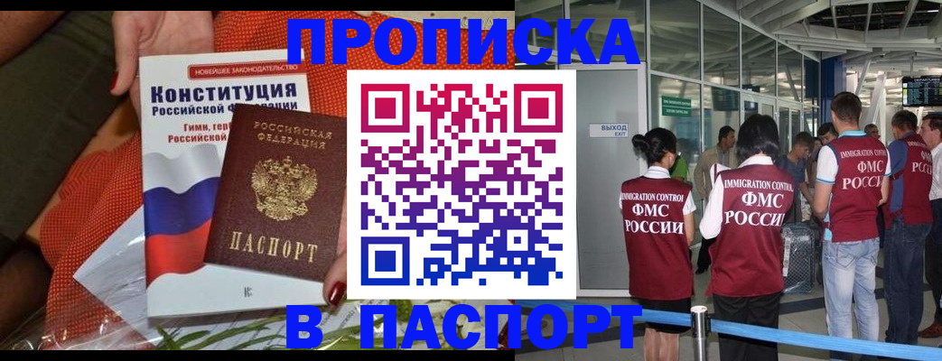 прописка для военкомата в Петропавловске-Камчатском